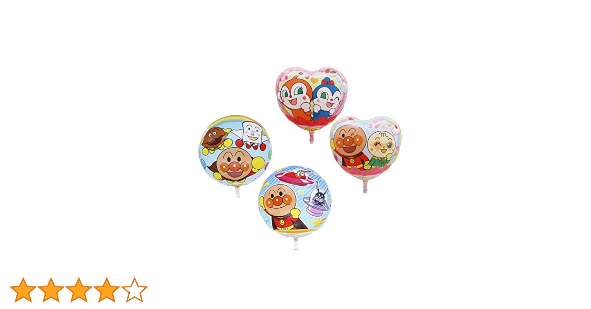Amazon | アンパンマン バースデーバルーン (2つセット